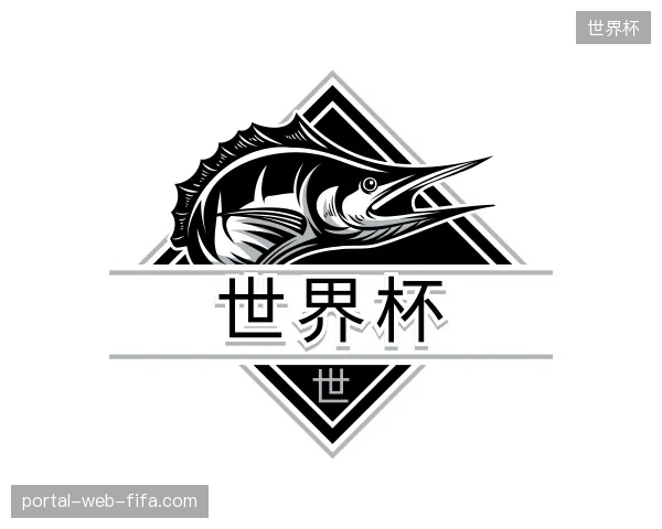 认识世界杯官方